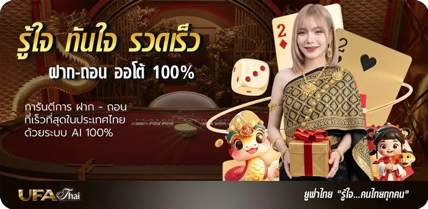 Banner โปรแกรม-บอล พรุ่งนี้ ล่าสุด — โปรโมชั่นสมาชิกใหม่