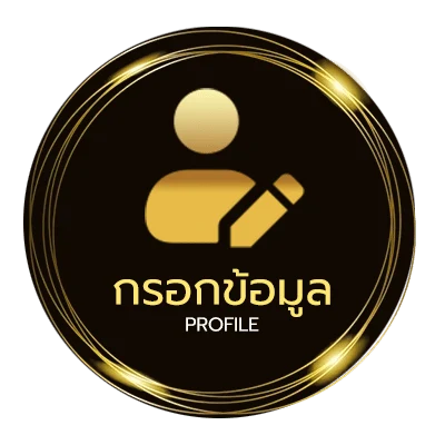 โปรไฟล์ โปรแกรม-บอล พรุ่งนี้