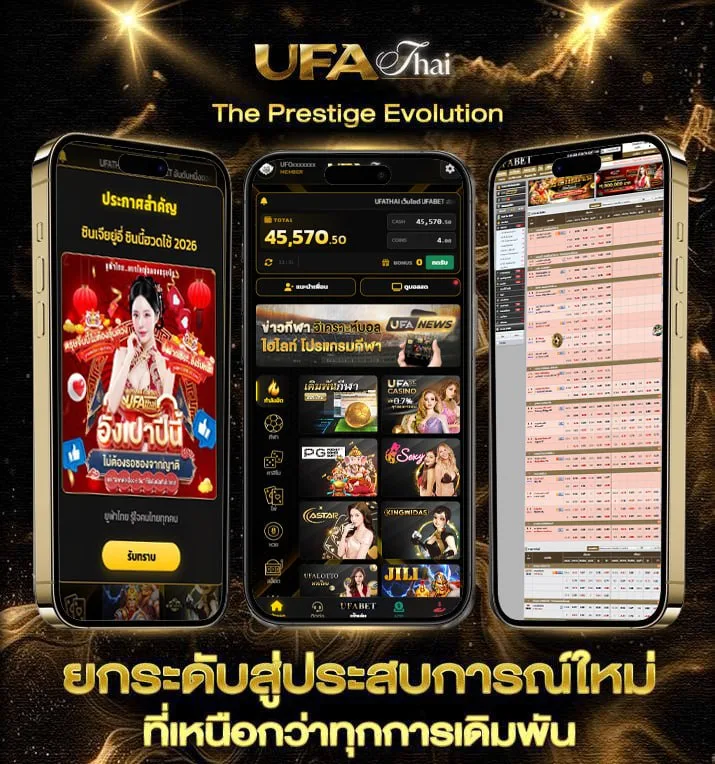 โปรแกรม-บอล พรุ่งนี้  เว็บแทงบอล